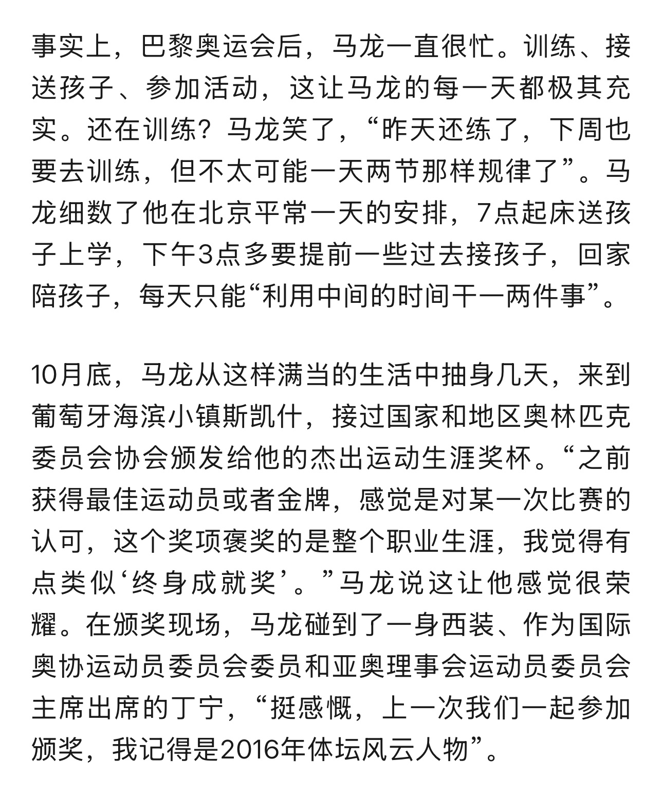包含乒乓球赛后采访曝光，内幕引发热议的词条
